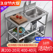 Kitchen Stainless Steel Sink Double Groove Single Tank Wash Vegetable Pool Dishwashing Basin Thickened Single Basin With Bracket Terrace Home
