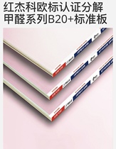 St. Gobain Red Jekoo Orbid certified decomposition of formaldehyde series B20 Standard Edition Home Suspended Ceiling E0 Grade no formaldehyde