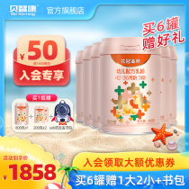 Beizikang Corolla Advanced 3-stage formula milk powder 800g*6 cans 12-36 months toddler baby milk powder 3-stage