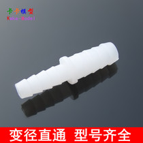 Hose diameter through a variety of adapters to adapt to various hose size conversion with threaded pagoda joints