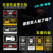 Satellite positioning anti-theft monitoring warning car stickers GPS car side window front and rear block decorative transparent new stickers