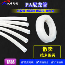 PA6 nylon tube white high pressure air tube 6MM 8MM nylon tube acid and alkali resistant air compressor tube Pai tube for sale