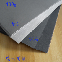 180g Grey Ensemble Thick Hard Grey Cardboard Jewelry Design Light Green Grey Dark Grey Photographic Hand-painted Grey card 120g