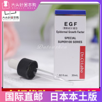 Japan Dr Ci:Labo city doctor dropper 30ml