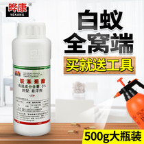 Termite insecticide household interior decoration spray Garden control booby-trapped powder Lingshui infection
