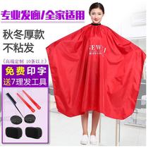 Home haircut apron creative multifunctional scarf Korean waterproof transparent shampoo haircut hair perm