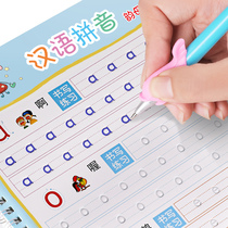 Ink rhyme book incense groove practice post Childrens groove crash practice post Primary school pinyin practice writing post Baby preschool Beginner digital copybook Enlightenment red practice book Kindergarten pen training copybook First grade