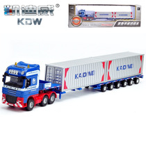 Kaidiwei engineering vehicle alloy transport vehicle model 1:50 flatbed semi-trailer container cargo truck toy