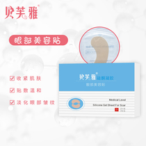 Bevya Silicone Gel Eye Beauty Paste Moisturizing and Desalinating Care Eye Wrinkles