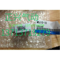 Domestic SMC cylinder MGJ10-5 MGJ10-10 MGJ10-15 MGJ10-20 I