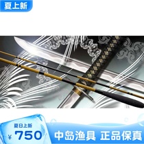 (Nakajima fishing gear)Shimano Shimano Yijiangtai fishing rod knife Spring crucian carp rod 6~21 feet