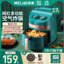 Meiling air fryer household new net red large capacity oil-free automatic intelligent electric fries machine multi-function