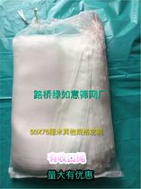 Small turtle turtle turtle seedling Insect-proof breathable small hole High mesh number encrypted packaging Mesh bag Mesh pocket Mesh bag