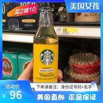 US Direct Mail Starbuks Starbucks Caramel Vanilla Syrup Hazelnut 360 ml