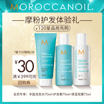 Members preferred to buy Morocco oil - rich shampoo hair hair coating travel