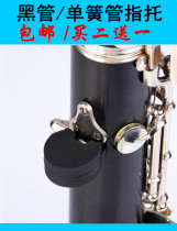 Clarinet black tube finger tocover double clarinet Silicone Finger Tocover Bracelet Thumbs Silicone Mat Instrumental Accessories