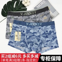 2-pack Weijiqi mens underwear Modal cotton camouflage fashion young men and students mid-waist boxer shorts