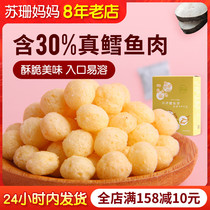 Well Icod fish ball puff baby 6 months covets do not add non-fried one-year-old nutritious snack food