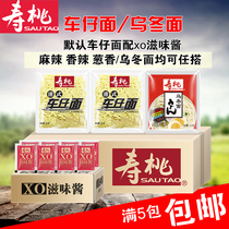 Supeach Seven Paparazzi Port Style Car Face One Minute Scoop Noodles 1 Package 1 bread with 1 Pack of sauce 5 Pack National