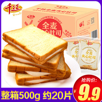 Whole wheat sandwich bread FCL breakfast instant toast snack food healthy snacks snacks lazy people to relieve hunger at night