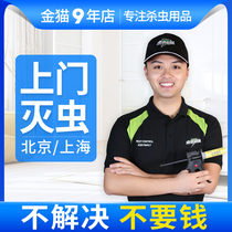 Shanghai door-to-door rodent control cockroaches Fleas bedbugs Ants termites Mice mosquitoes fly pest control services professional insecticidal company