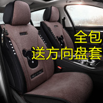 Kia Lion Run 2009 2010 11 12 13 14 cartoon car seat cushion winter universal all-inclusive seat cover