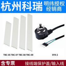 Input wire terminal protective cover TBC 05 07 08 09 terminal row cover accessories LRS RSP etc.