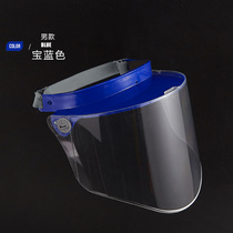 Protective mask anti-saliva eye protection full face mask stir-fry face rain men and women anti-droplet rain cap