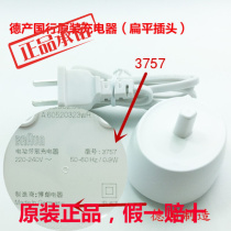 Braun Ore B electric toothbrush charger 3757 line D36 D34 D20 D12 D16 D12 3756 30