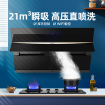 Beauty range hood Home Kitchen Large Suction Side Suction Type 21 Cube suction ventilator Self-cleaning deplatoon JP50
