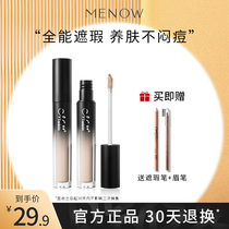 MENOW Minuo Sweetheart Waterproof Concealer Pen Cream Base Moisturizing Cover Dark Circles Face Freckles Acne Women