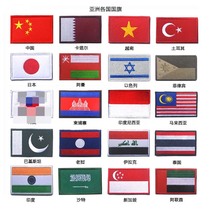 Embroidered tactical velcro chapter Asian flags outdoor backpack decorative cloth patch armband personality camouflage badge
