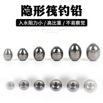 Raft fishing invisible tungsten steel micro-lead lead drop through the heart of the lead drop slowly does not hurt the line fishing valve fishing sea fishing