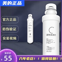 Beauty Water Purifier MRO201-4 MRO202-4 MRO203-4 mru1591-50g Post-filter