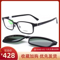 Parimon ultra-light glasses frame black myopia mirror men and women magnetic suction one mirror dual-purpose hanging sun glasses PR7926