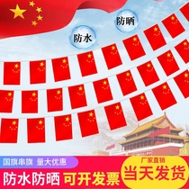 Flag of red flag chuan qi mall national flags 7 8 small flag chuan qi venue decoration bar kindergarten