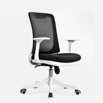 Mousse footrest boss Chair Staff Chair Computer Chair Home Office Chair Body Ergonomic Chair Mesh swivel chair
