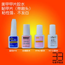 Nail 401 Glue Sticky Fake Nail Tablets Taiwan MXBON Blue Bottle Strong Sticky Diamond Adhesive Strong with Brush Head