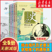 The teenager reads the history of Zhang Jiahua with a book drawing picture book less children cartoon books fewer children Xinhua Bookstore is on the map Books Qingdao Publishing House
