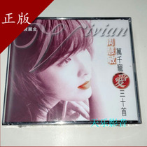 Spot 5651902 Zhou Huimin thousands of love 30 2CD 2016 new genuine CD