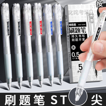 Press-in-motion pen high face value brush inscriptions pen ST students with press type 0 5 exam black pen speed dry ins day series lovely young girl hearts ballpoint pen smooth hand feel good red pen blue pen