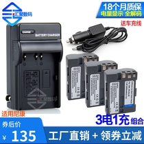 Applicable Nikon EN-EL3E camera battery D50 D70s D70s D100 D200 D200 D300s D700 D700 seat