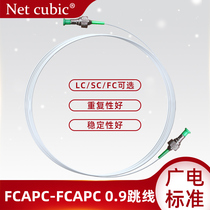 Grid Cube Fiber Jumper FCAPC0 9 Single-mode Tail Fiber fc apc Extension Cable Fc to fc Jumper Broadcast Cable for Cable TV Direct Sale by Manufacturer