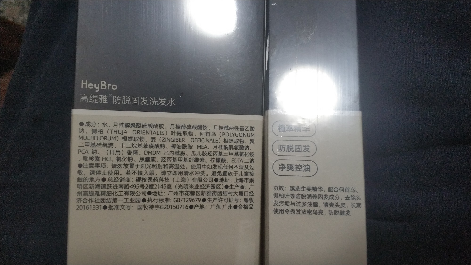 heybro洗发水哪个国家的,heybro洗发水女士能用吗