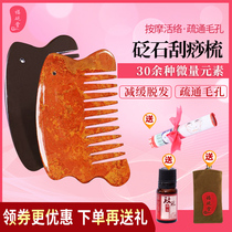 Head therapy massage comb natural Sibin Xuanhuang meridians dredge Chinese medicine whole body household stone scraping board