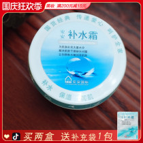 Anan hydrating cream 38g hydrating and moisturizing cream moisturizing lotion domestic Chinese Chinese skin care products veteran