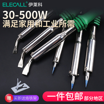 Eleco high power electric soldering iron household external thermal constant temperature welding flat head 100W elbow ESI-112A soldering gun