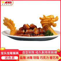 Hotel creative pan head kitchen salt mold send pigment dragon tail salt sculpture ice sculpture Agar chocolate sculpture Mold