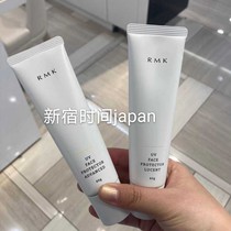 Japan direct mail RMK new UV protective milk sunscreen isolation moisturizing breathable SPF50 60g