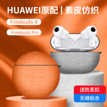 Huawei freebuds3 Protective Case freebudspro Protective case freebuds3 Bluetooth Headset Protective Cover freebudspro Silicone Creative